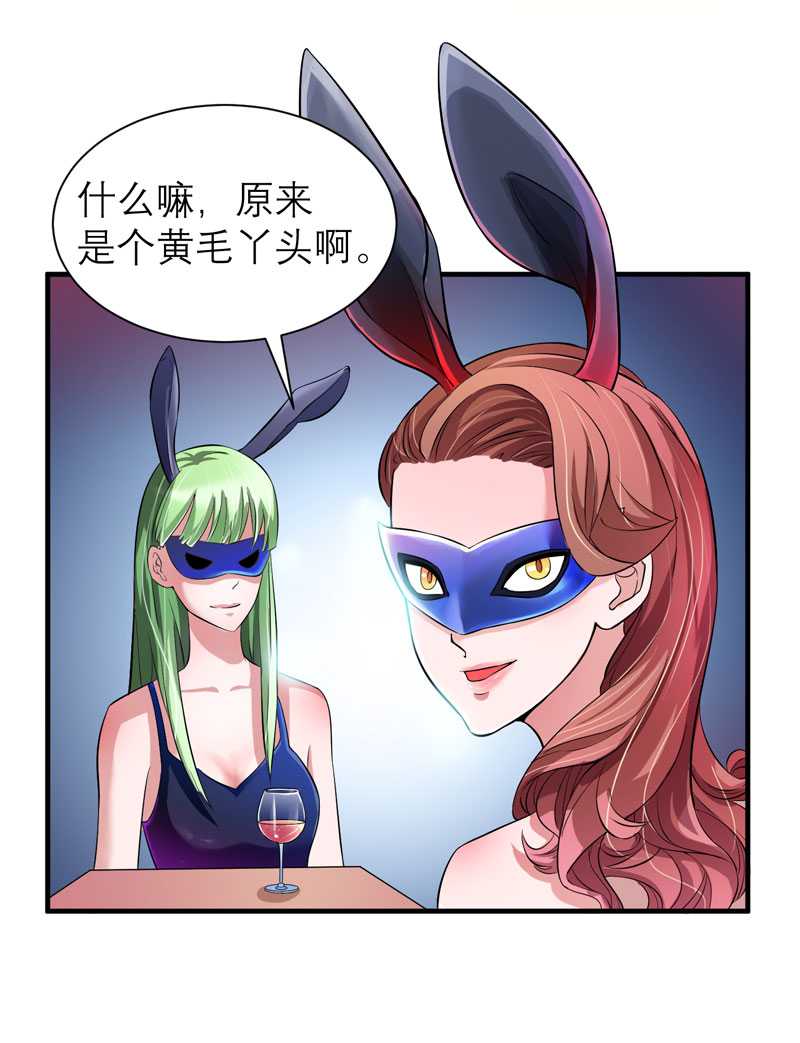 第31章：谁来救救我11