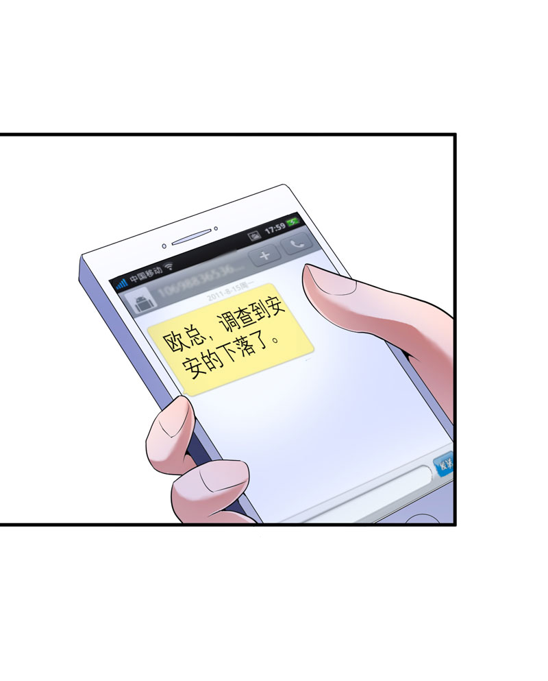 第103章：我不会认错，你就是笑笑！27