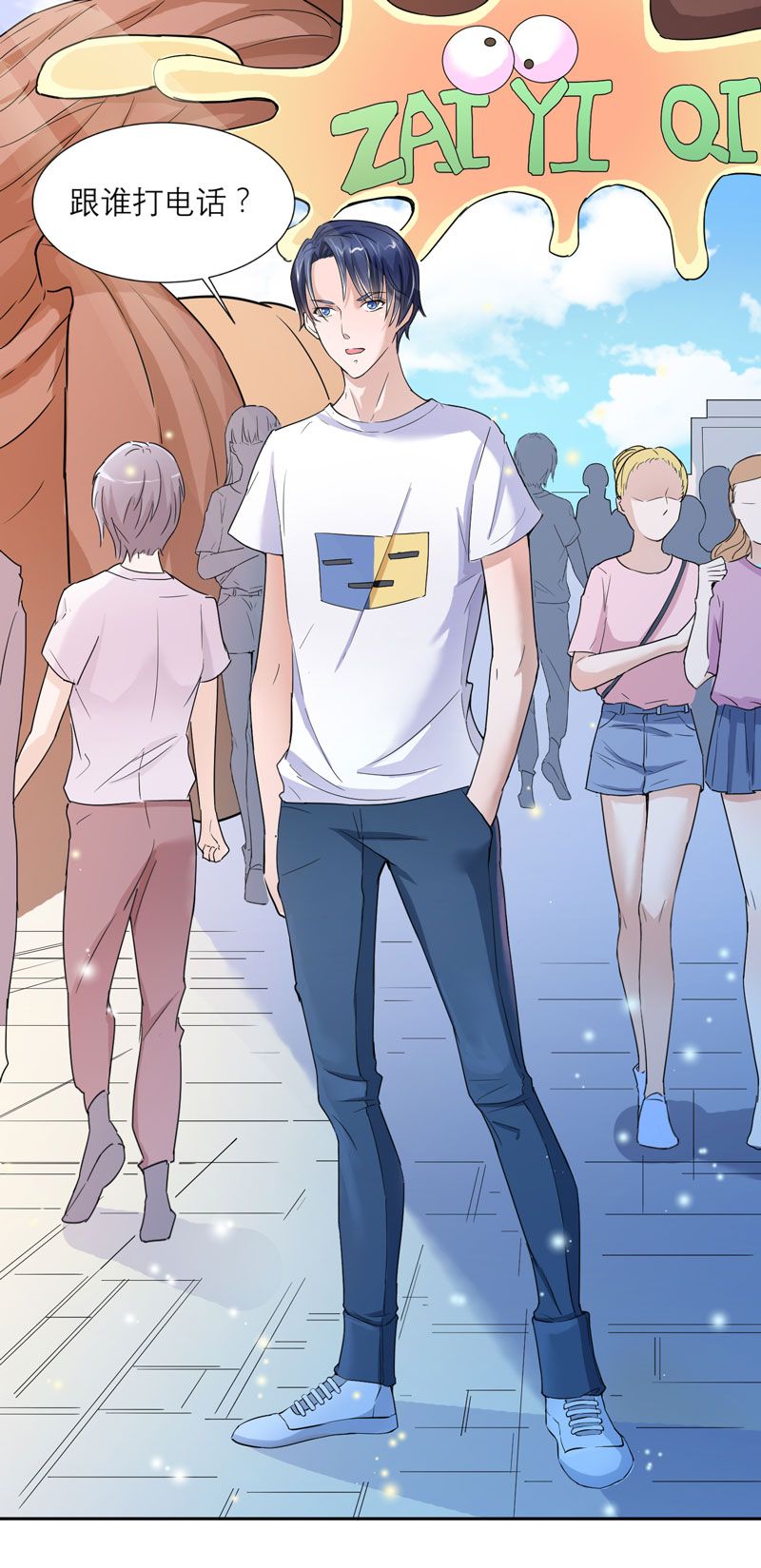 第16章：总裁大人被降服0