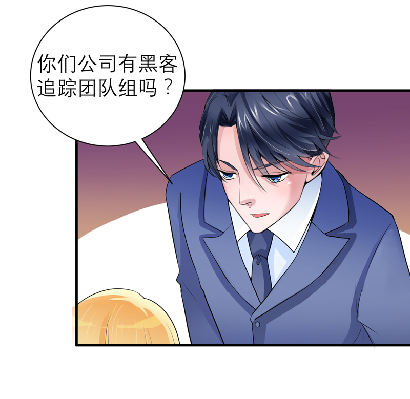 第123章：我的平安呢？16