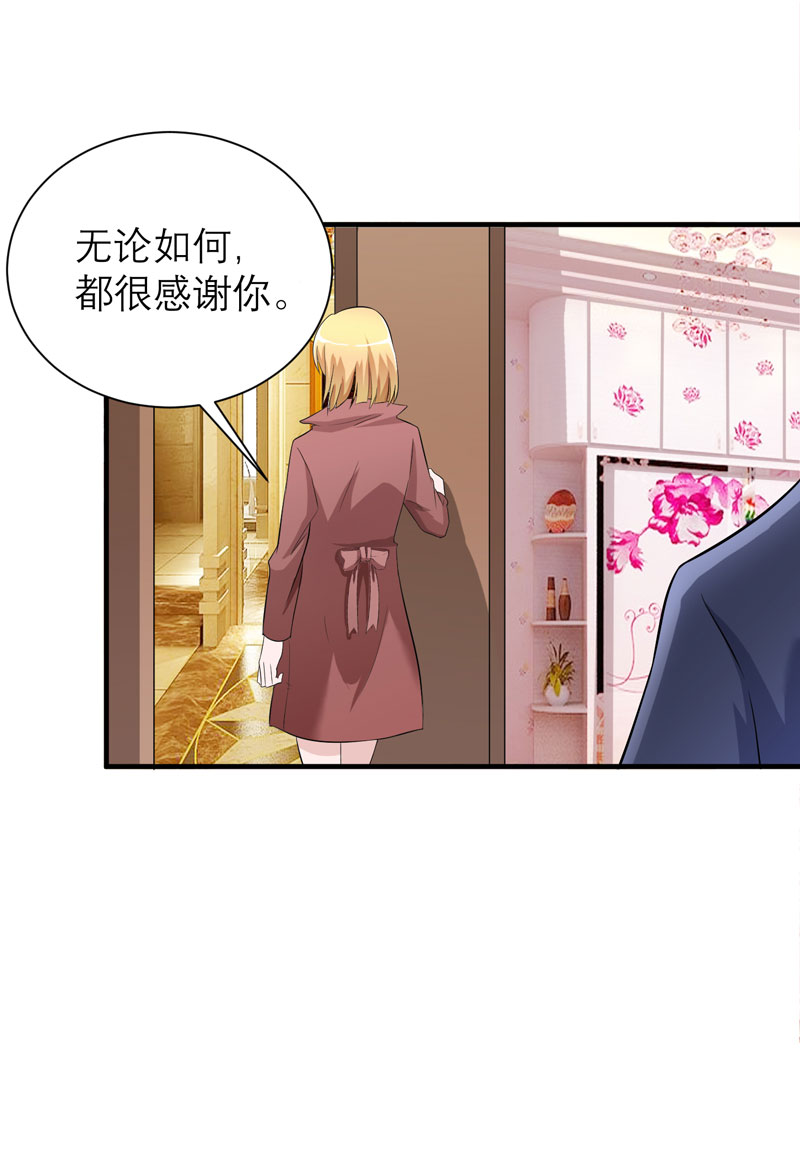 第85章：我好像听到了哥哥的声音10