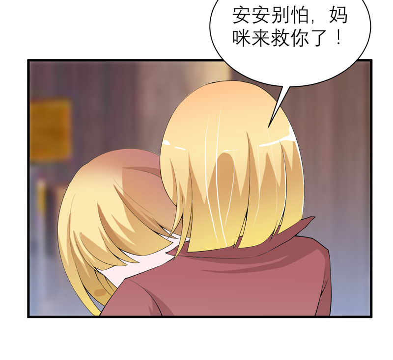 第104章：安安获救！16