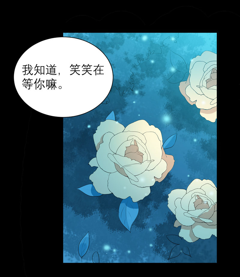 第78章：笑笑被人带走了！24