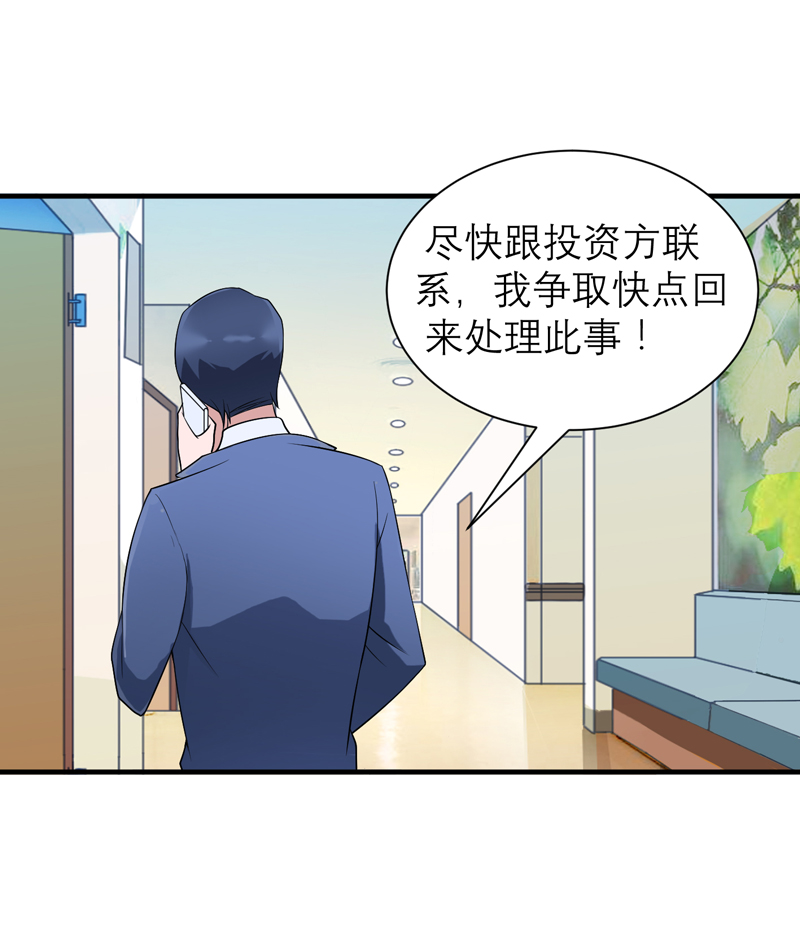 第122章：危险的护工11