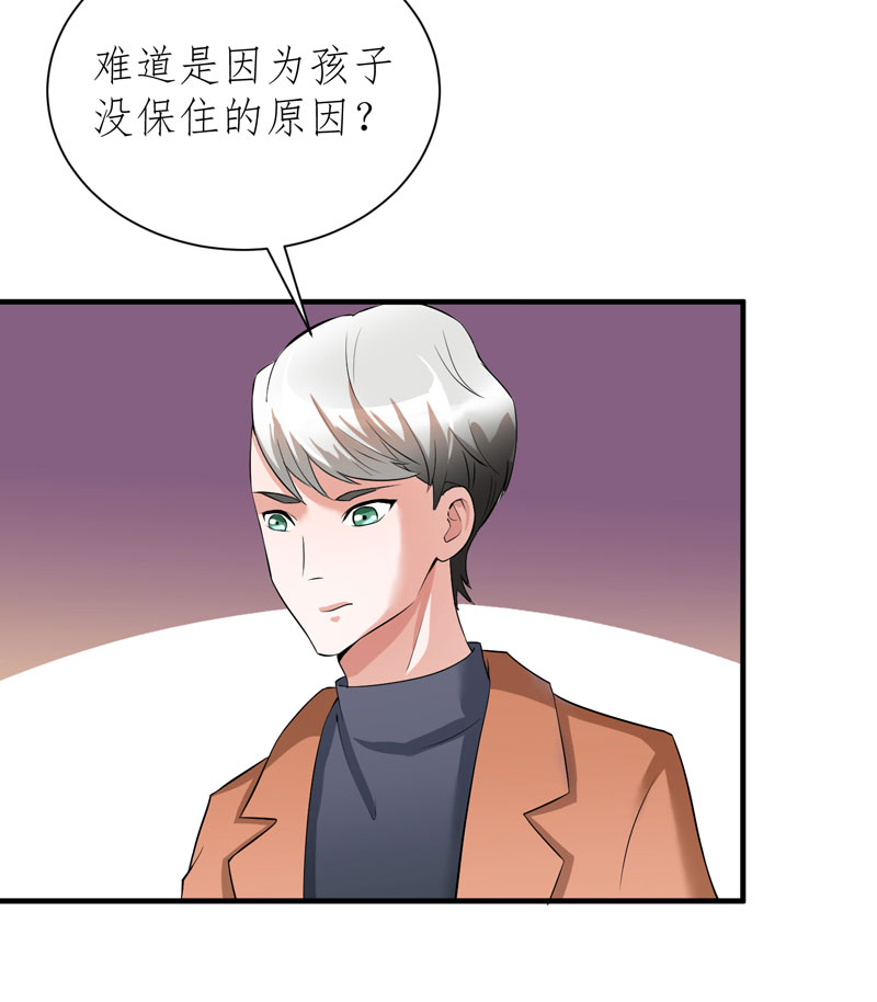 第60章：我的孩子呢？5