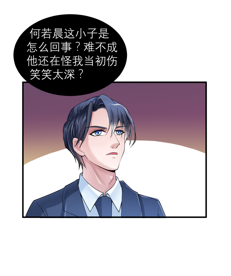 第126章：他还在怪我？22