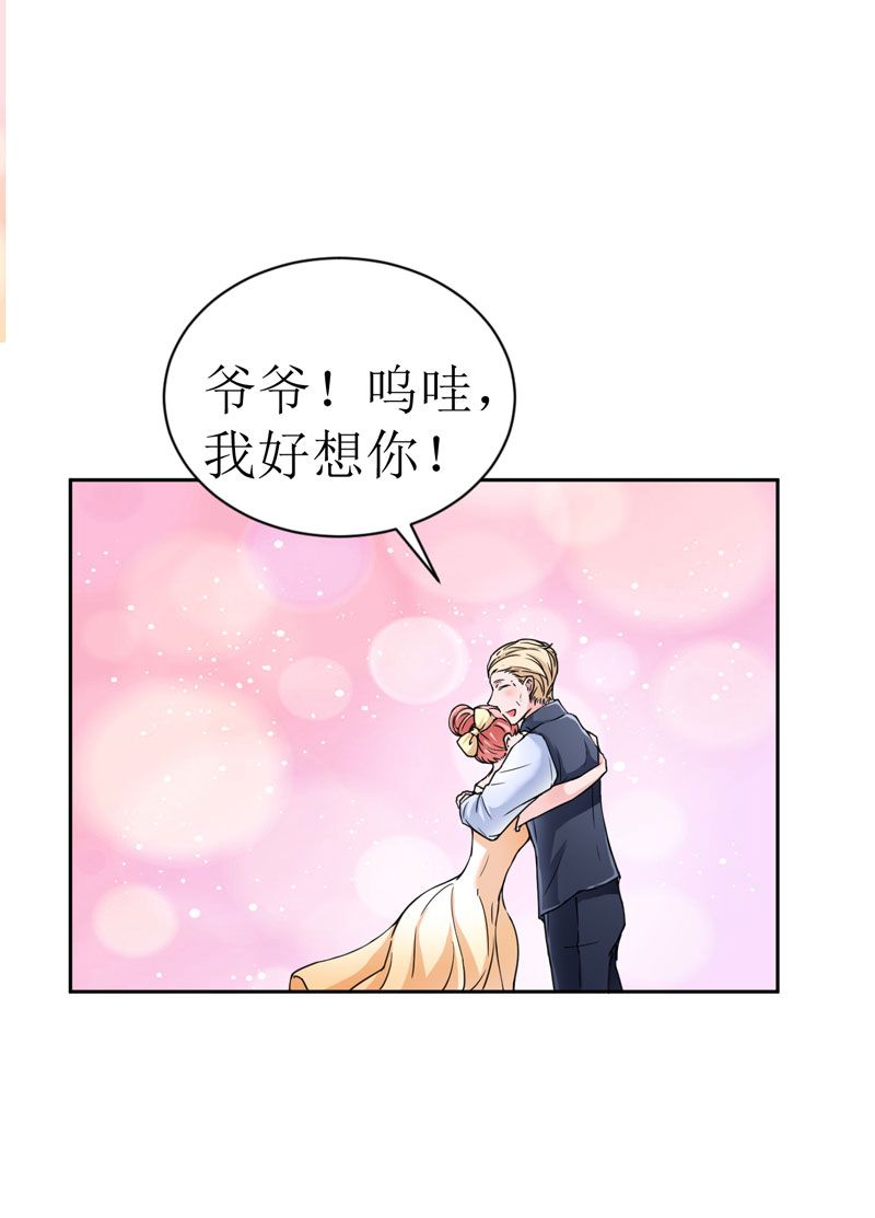 第9章：犯傻爱上你9
