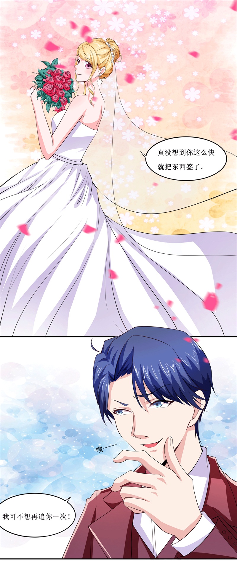 第143章：婚礼19