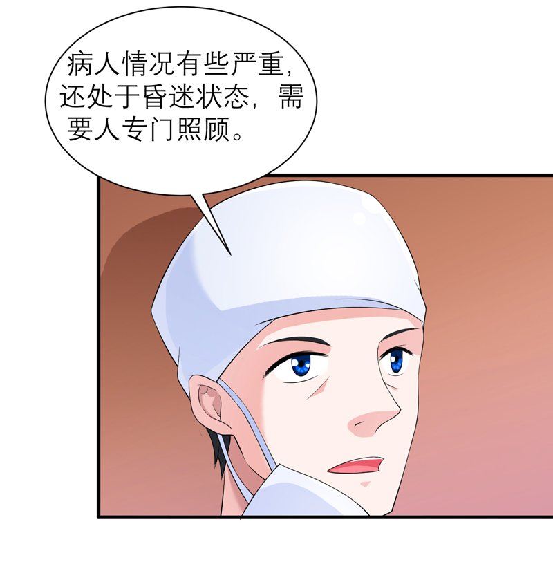 第122章：危险的护工14