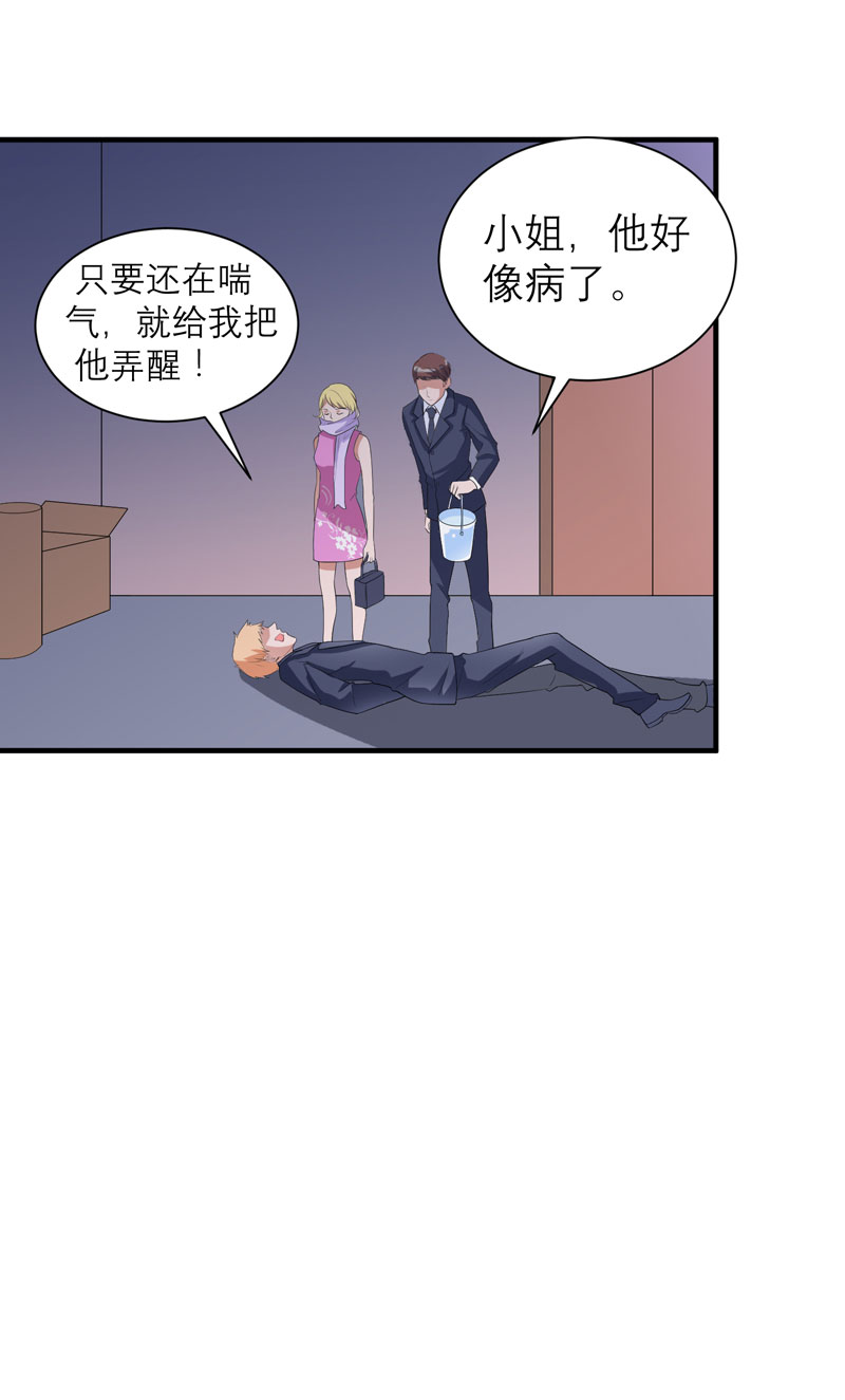 第92章：我有一笔生意想和单总谈谈21