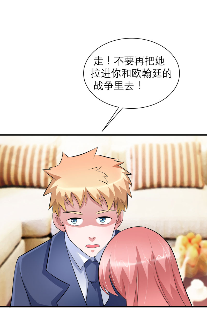 第71章：不会让你们再伤害笑笑！18