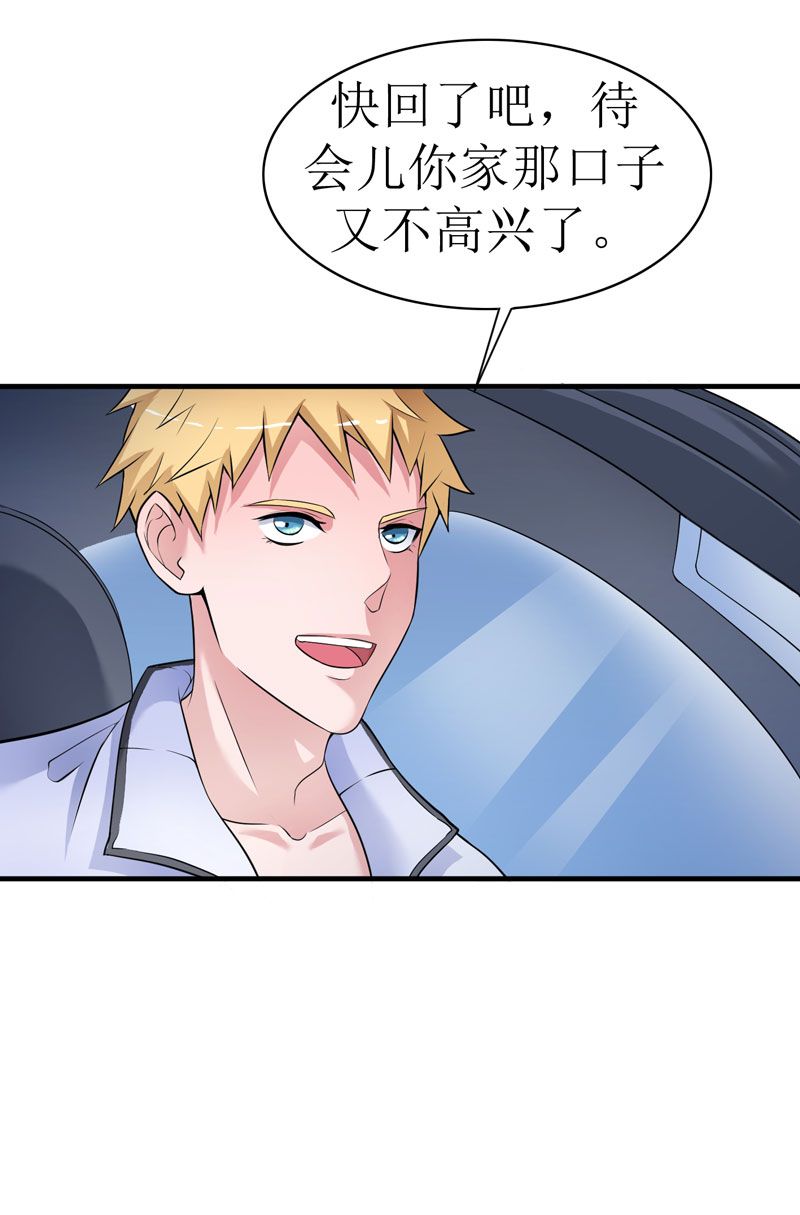 第8章：你永远都是替代品18