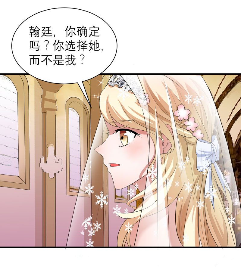 第56章：对不起，玲珑14