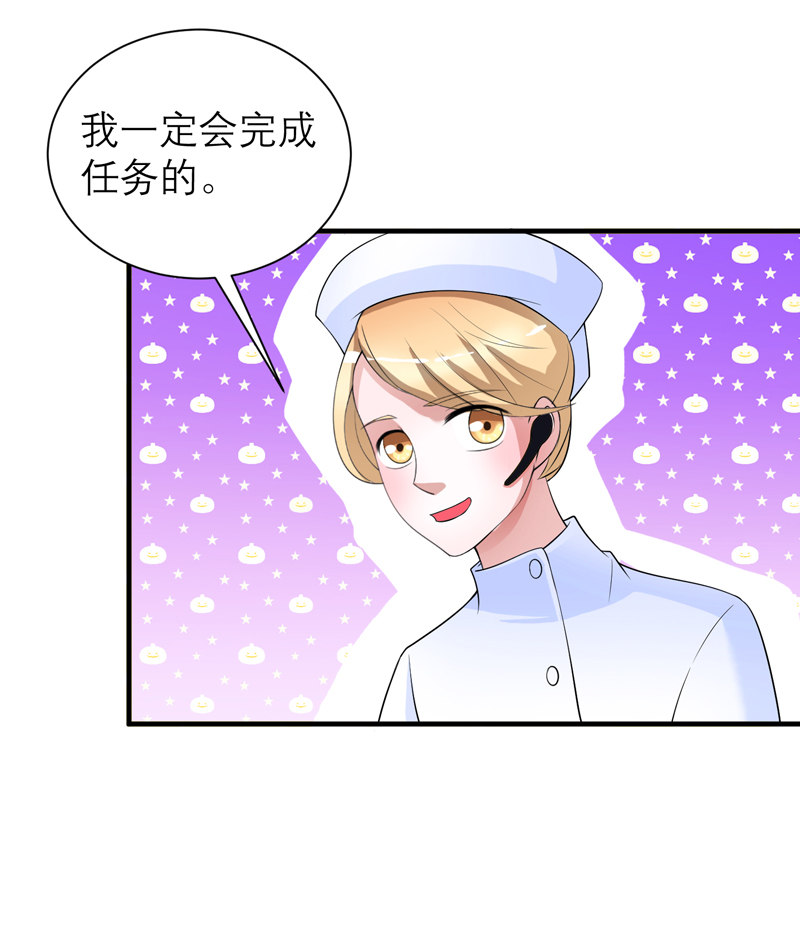 第122章：危险的护工28