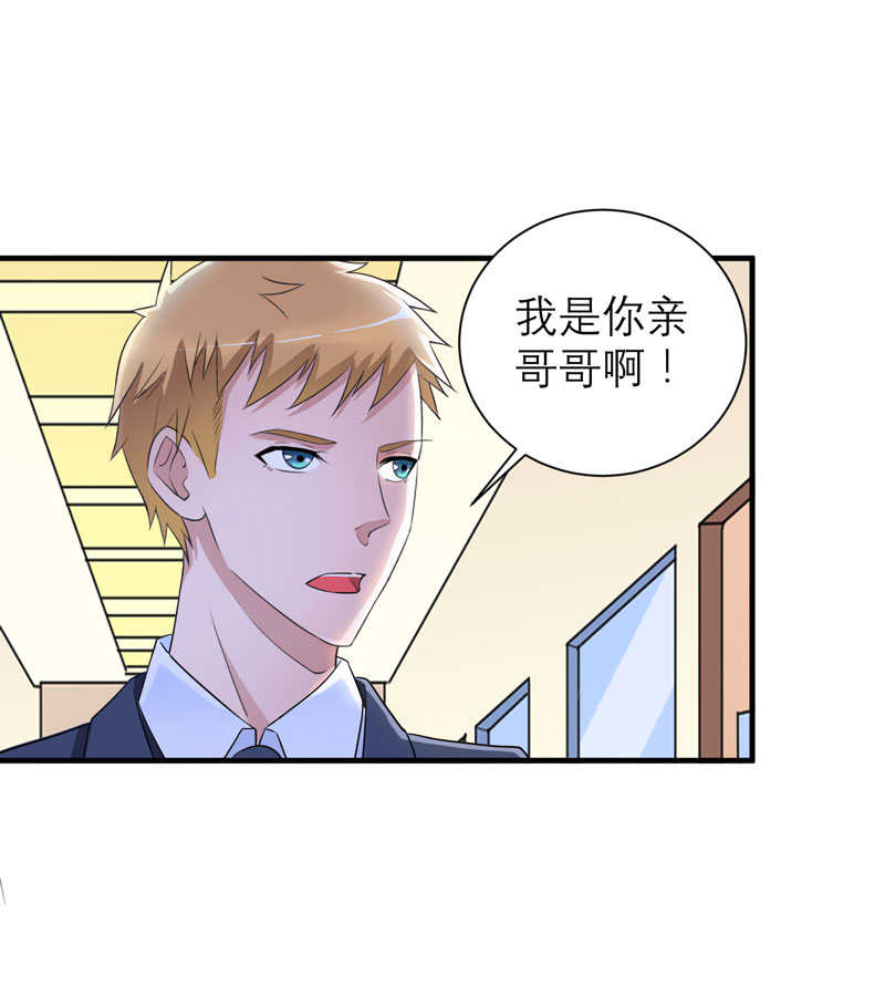 第70章：哥哥带我走13