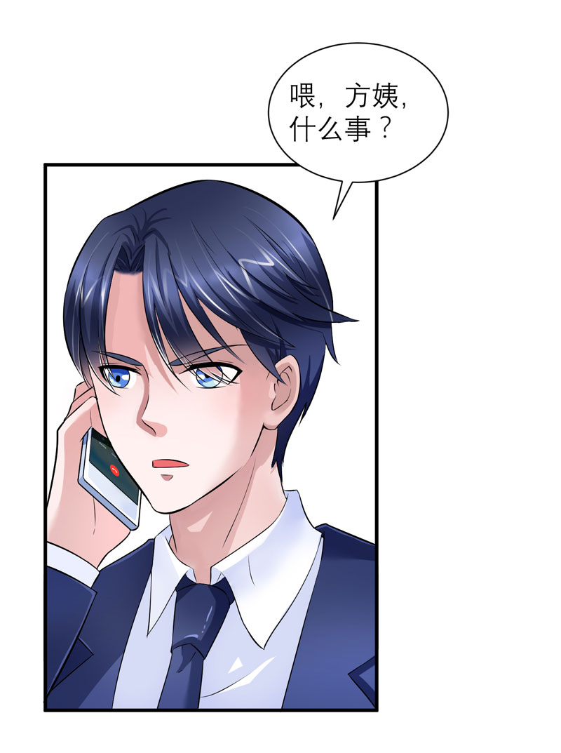 第50章：帮我查明一切12