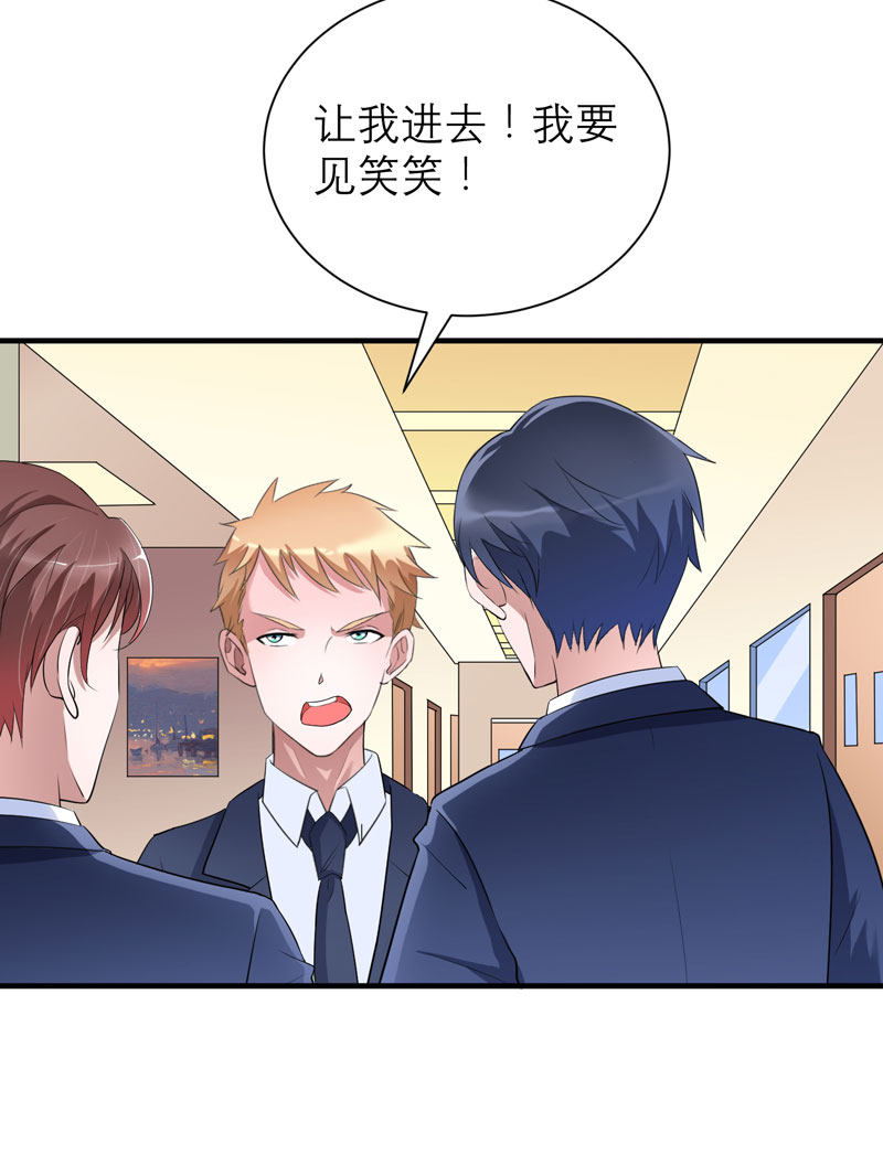 第70章：哥哥带我走7
