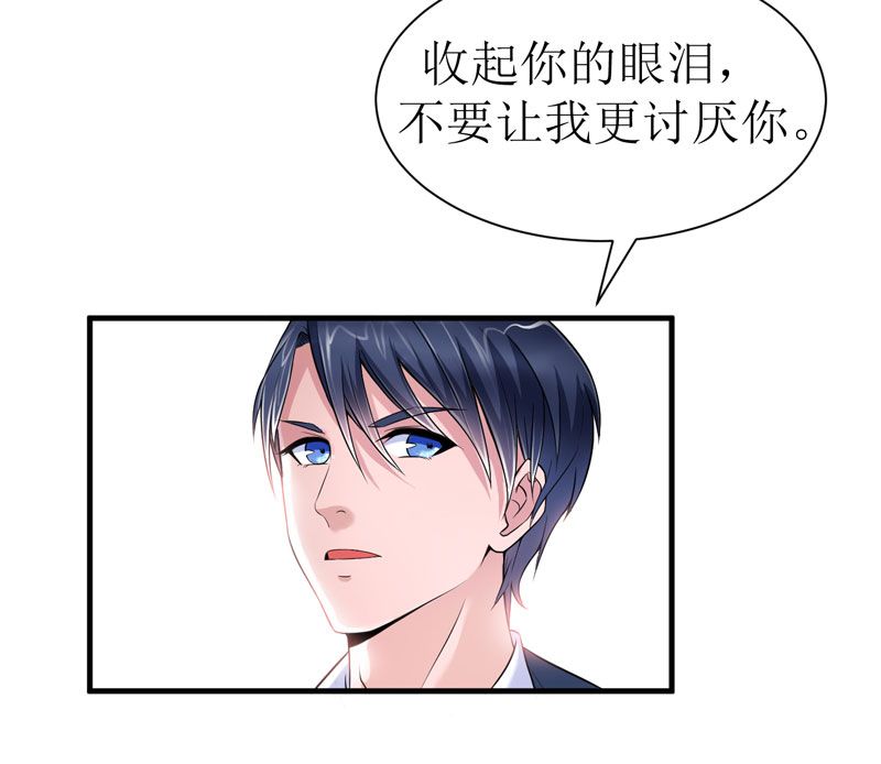 第8章：你永远都是替代品12