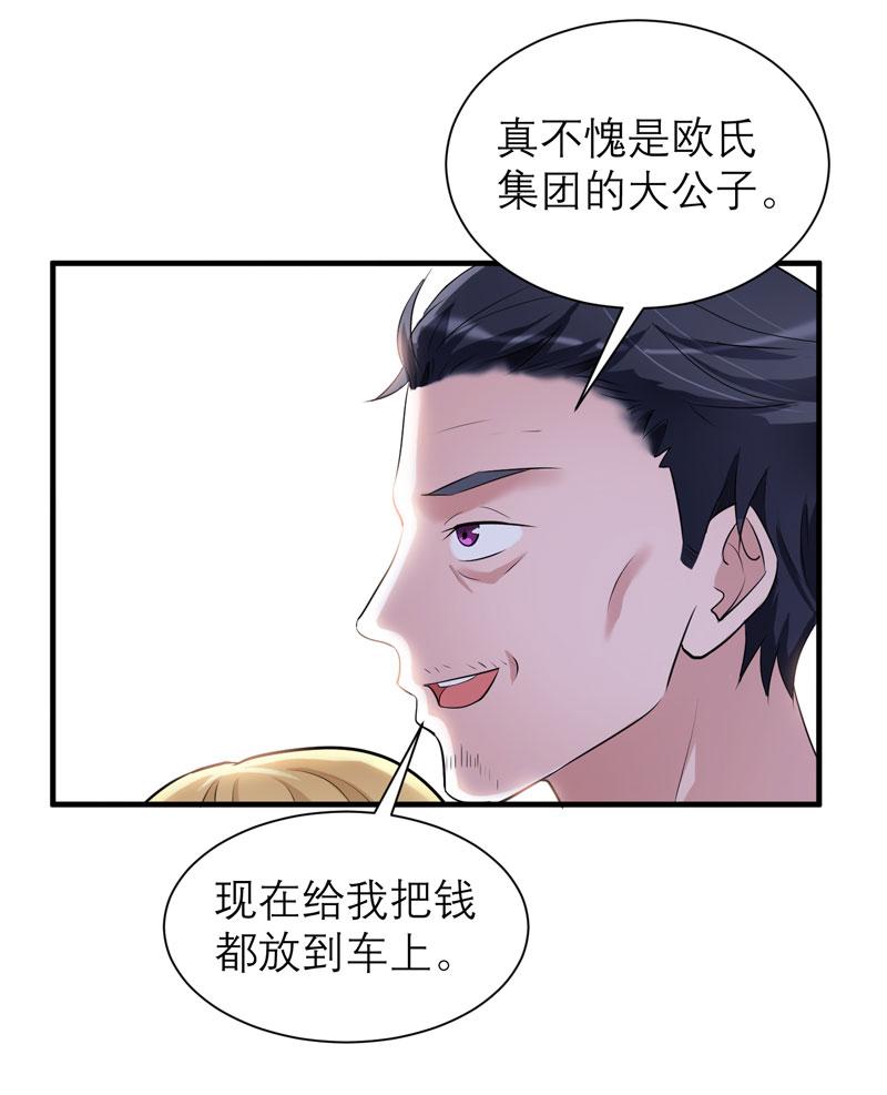 第43章：乖乖投降吧3