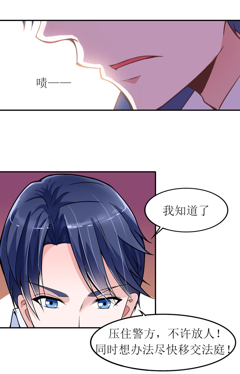 第137章：报仇的机会21