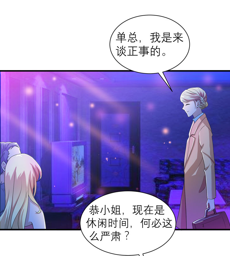 第91章：偶遇若笑笑11
