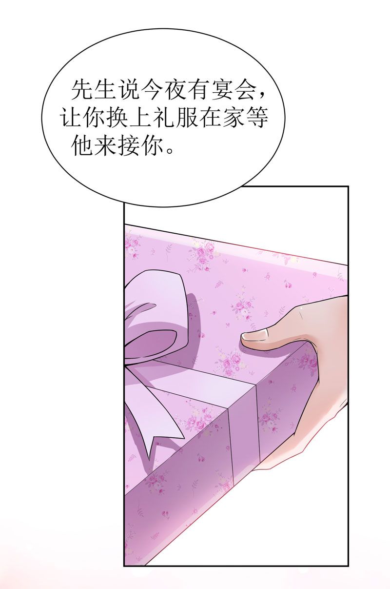 第7章：参加宴会12