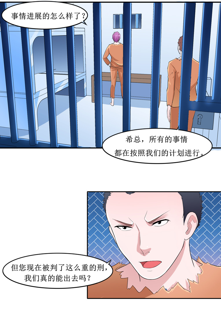 第139章：调虎离山计15