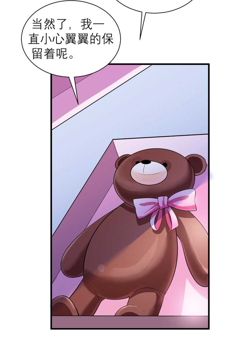 第36章：我也怕有天你认不出我来了12
