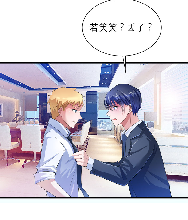 第49章：笑笑走丢了7
