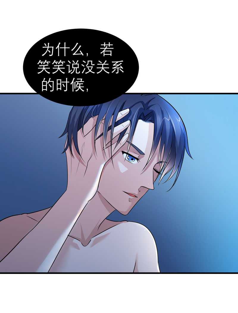 第23章：找到我就嫁给你29