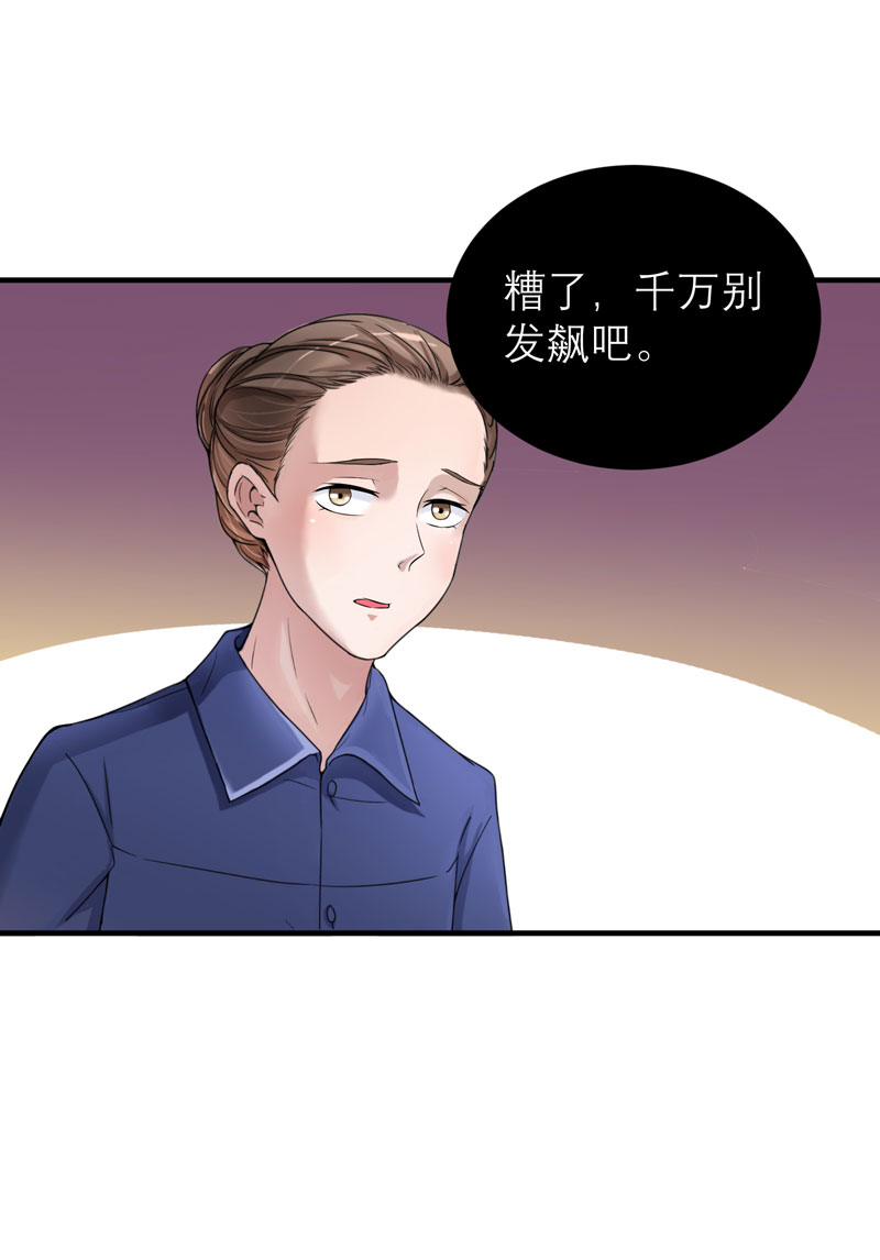 第64章：就要跟你在一起！30