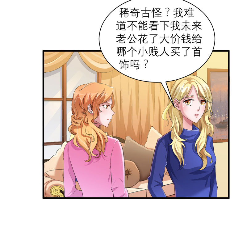 第53章：跟我联手吧7