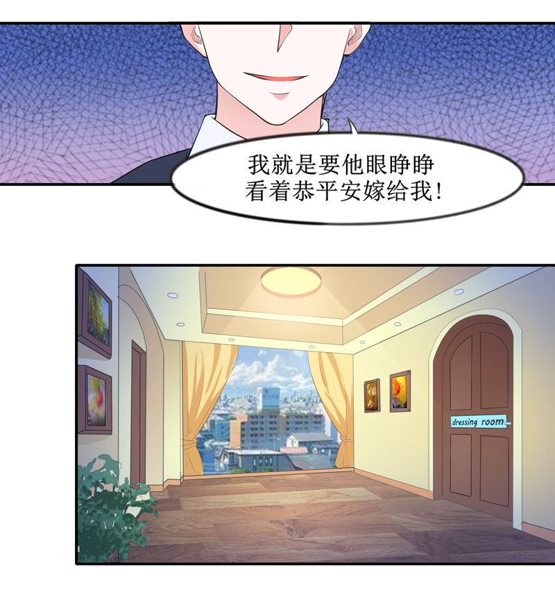 第133章：我不嫁16