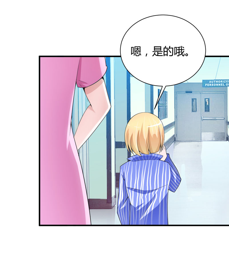 第101章：帮帅叔叔找人28
