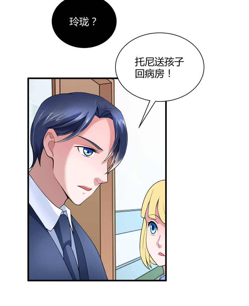 第100章：医院巧遇安安20