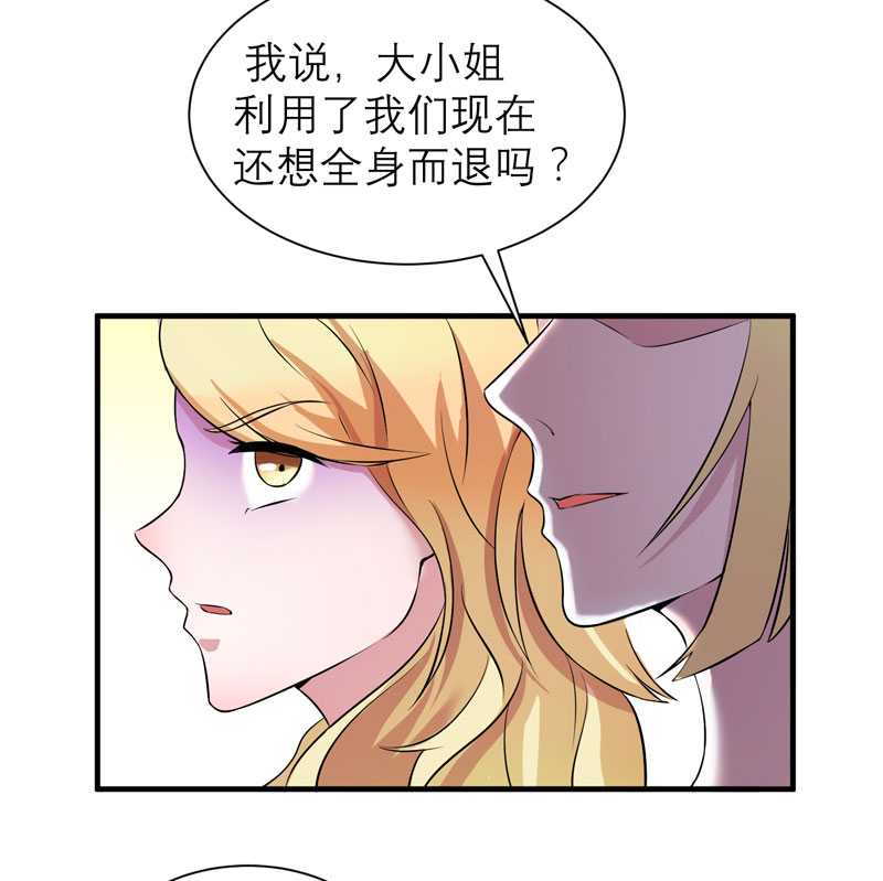 第33章：一起回家吧8
