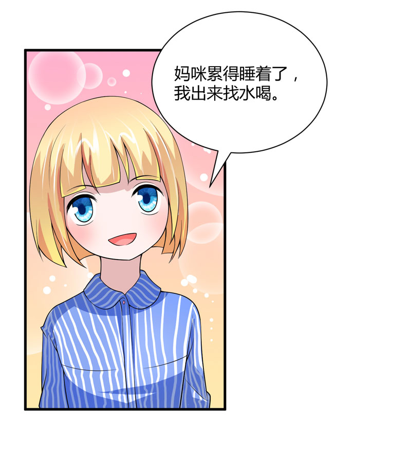 第100章：医院巧遇安安15