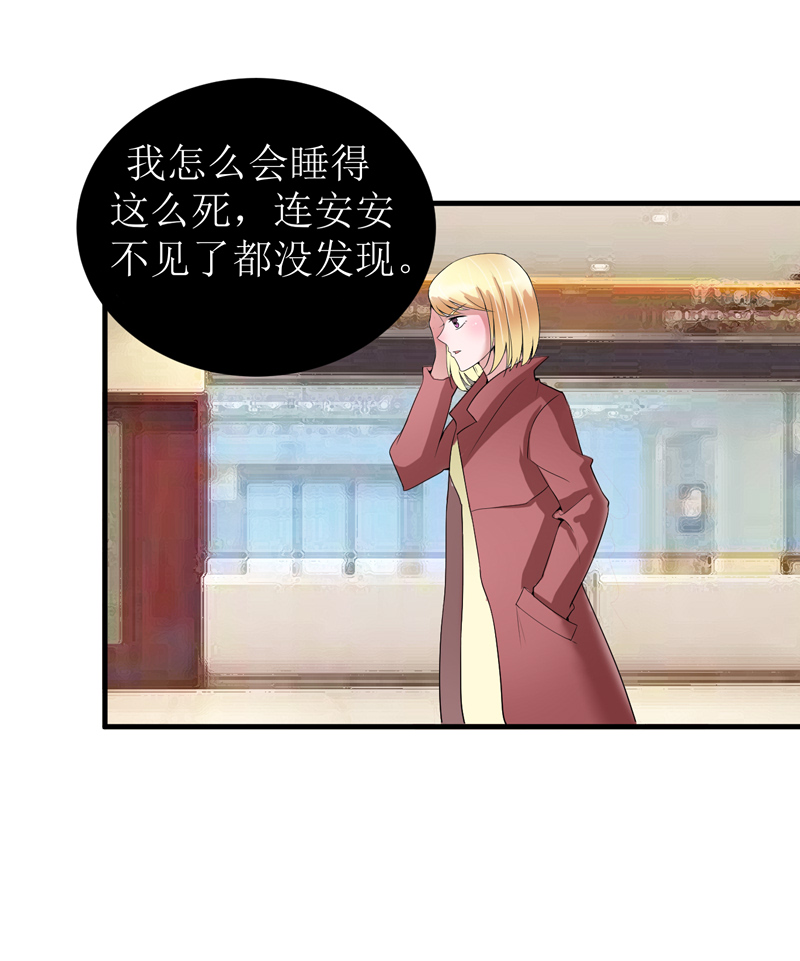 第96章：我是看叔叔伤心才亲你的23
