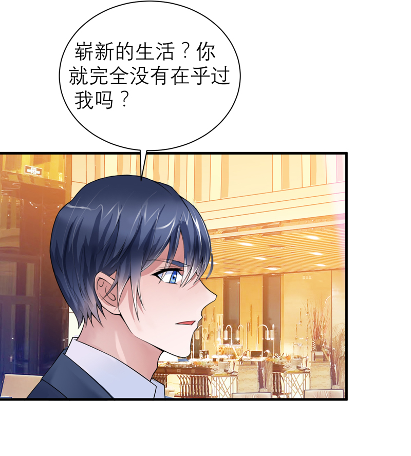 第106章：可我过的一点都不好8