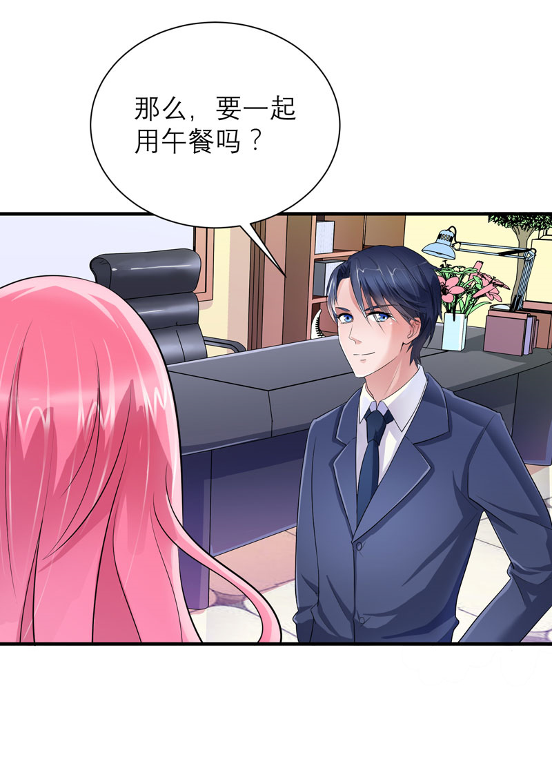 第83章：这女孩和笑笑好像29