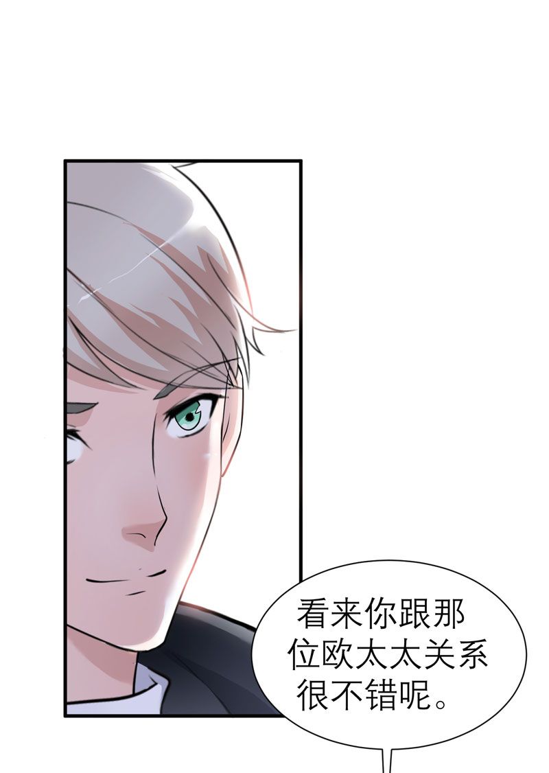 第20章：捡到一个宝17