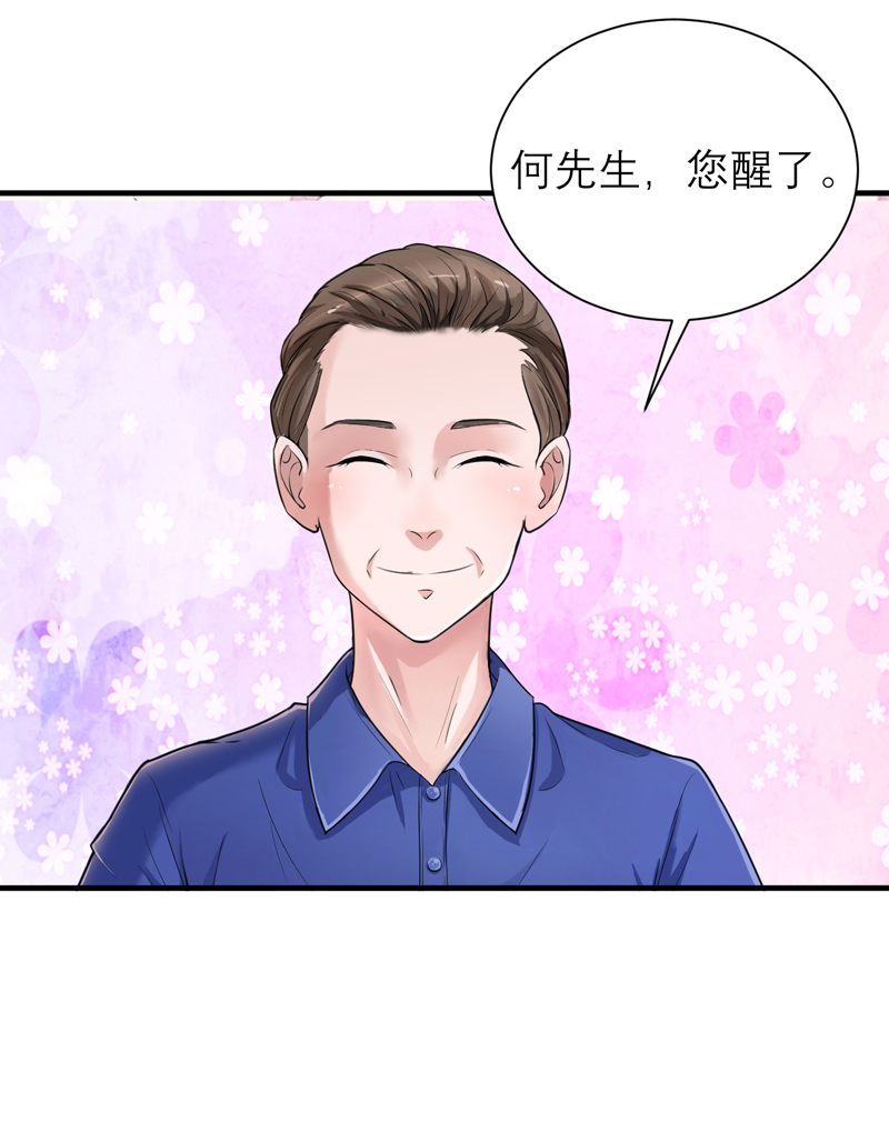 第126章：他还在怪我？11