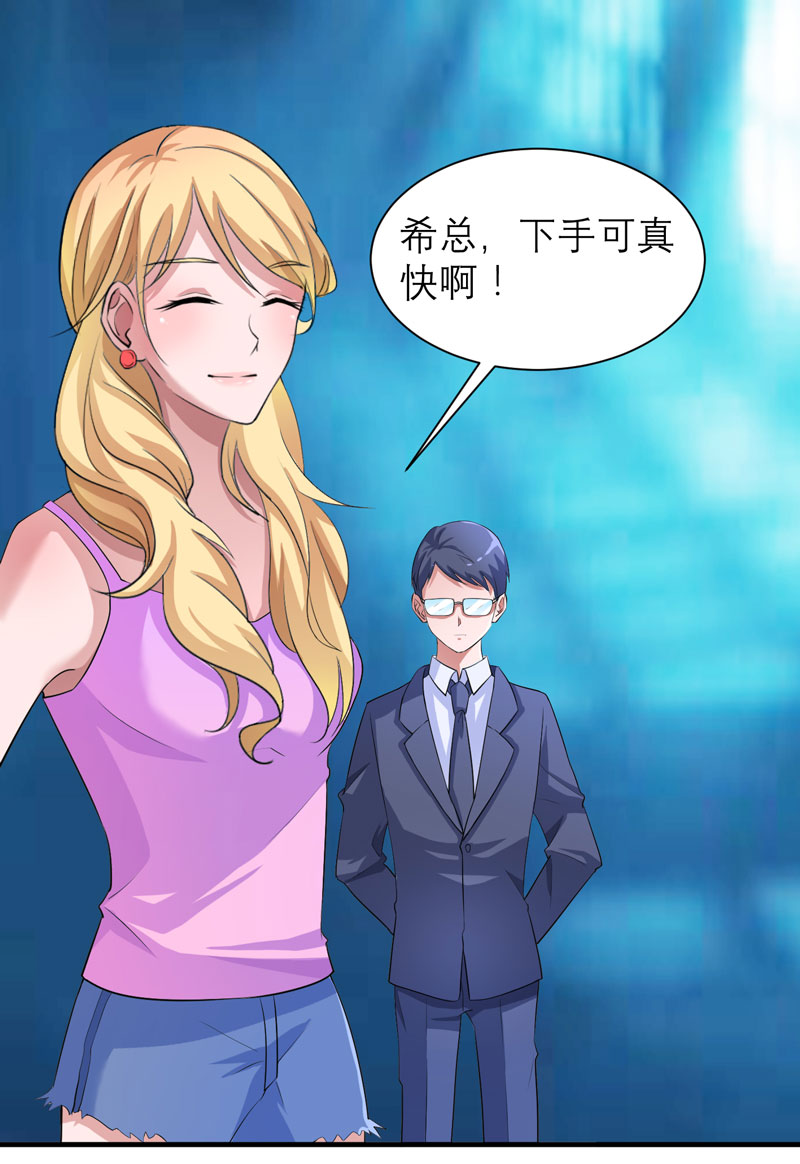 第89章：若晨被抓住了！23