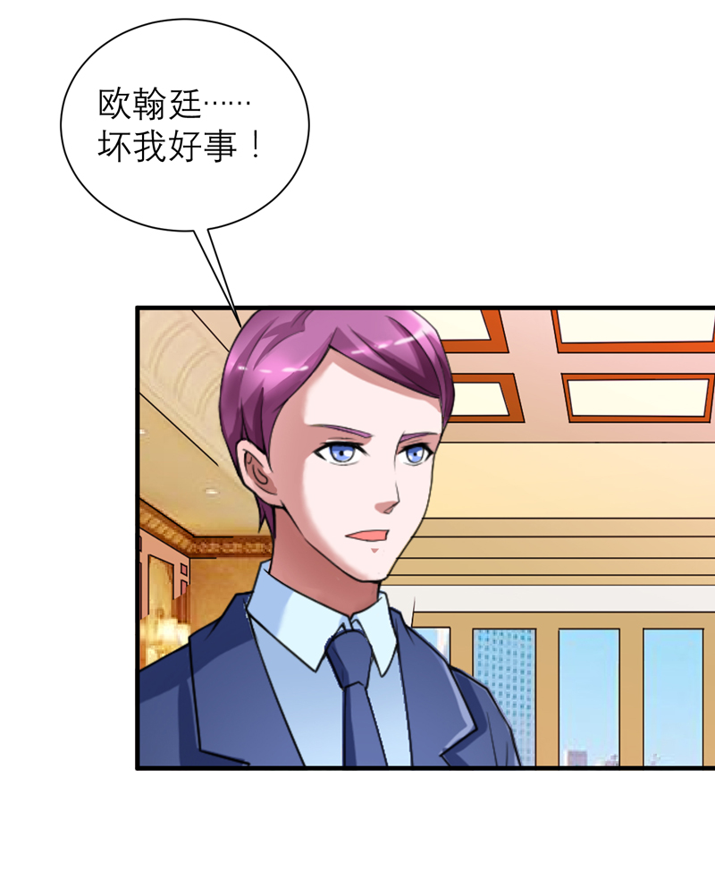 第107章：欧欧，你没事吧2
