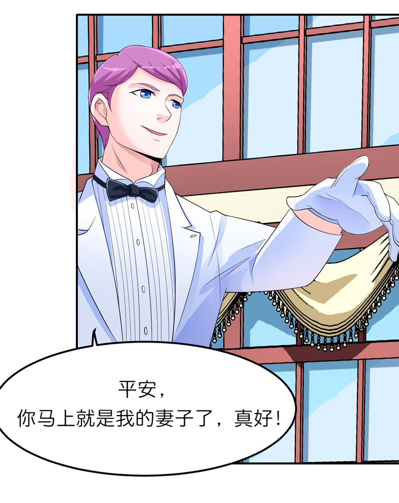 第134章：是你威胁我的18
