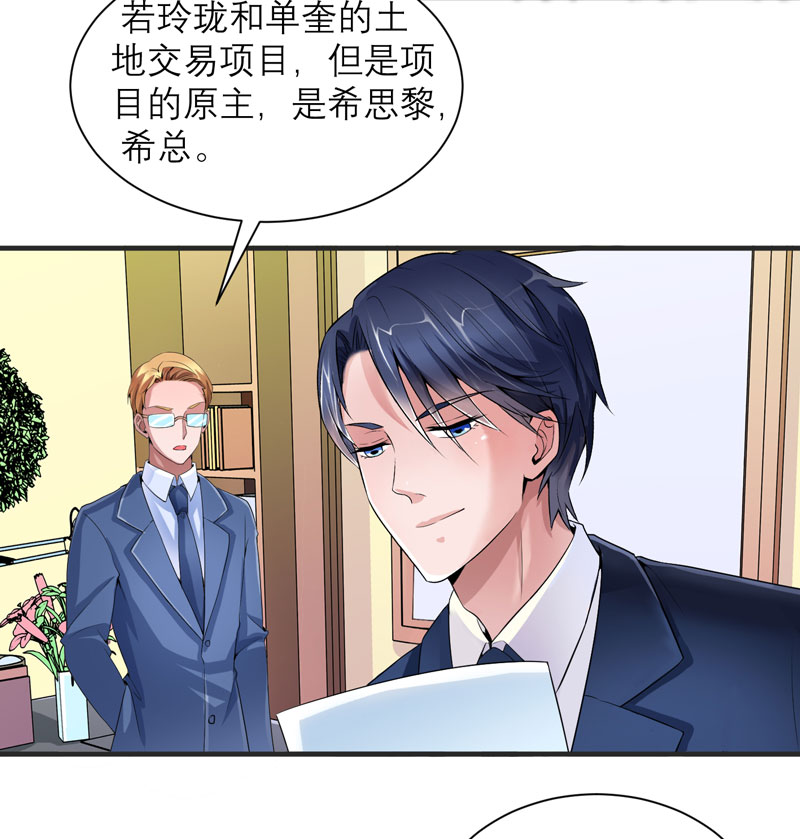 第97章：下次再见啦17