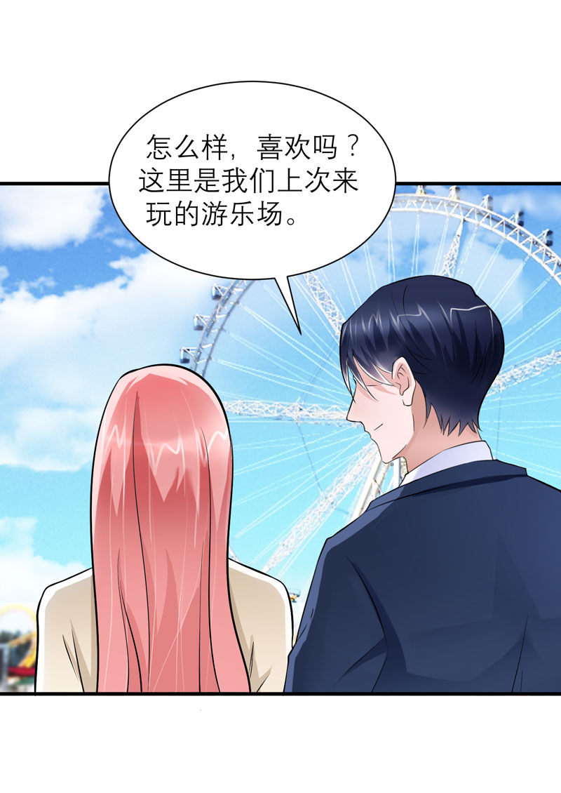 第67章：笑笑，我会陪着你15