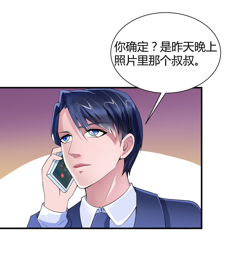第101章：帮帅叔叔找人27