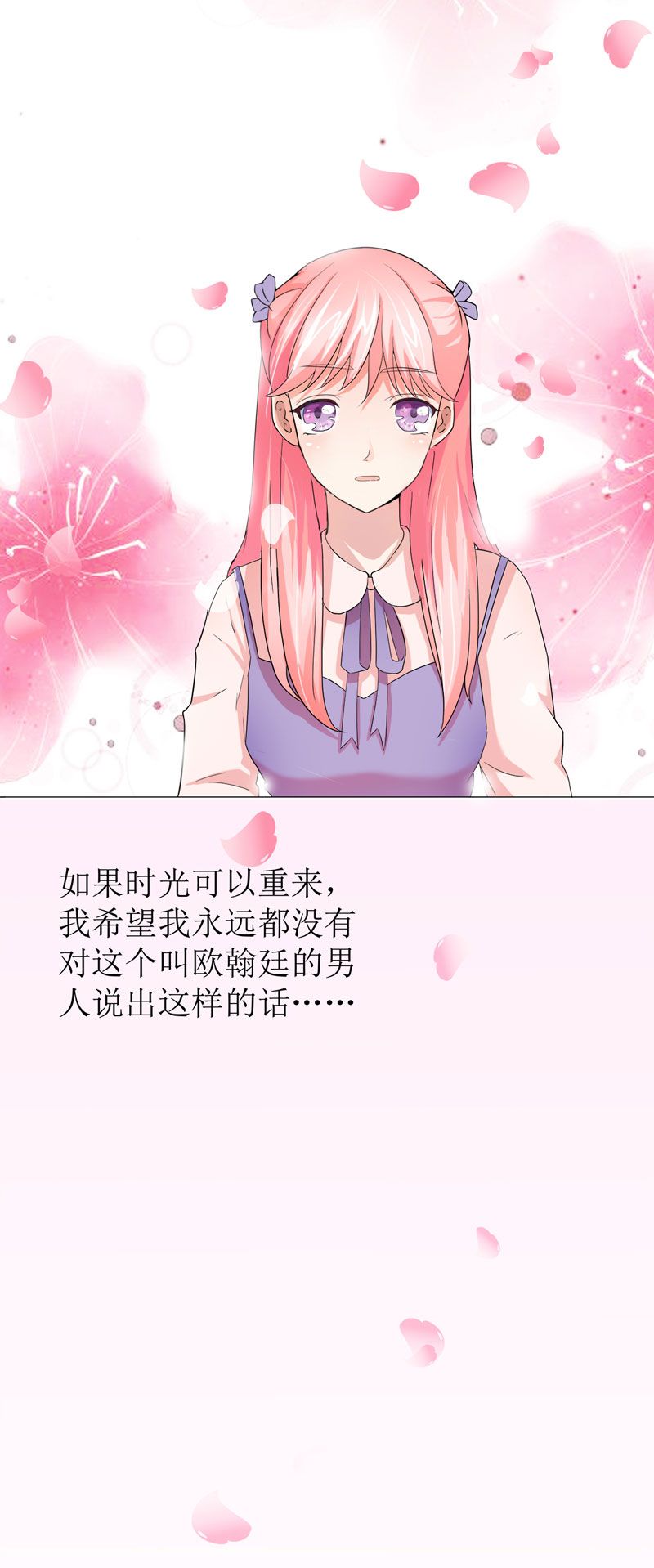 第1章：替姐姐嫁总裁40