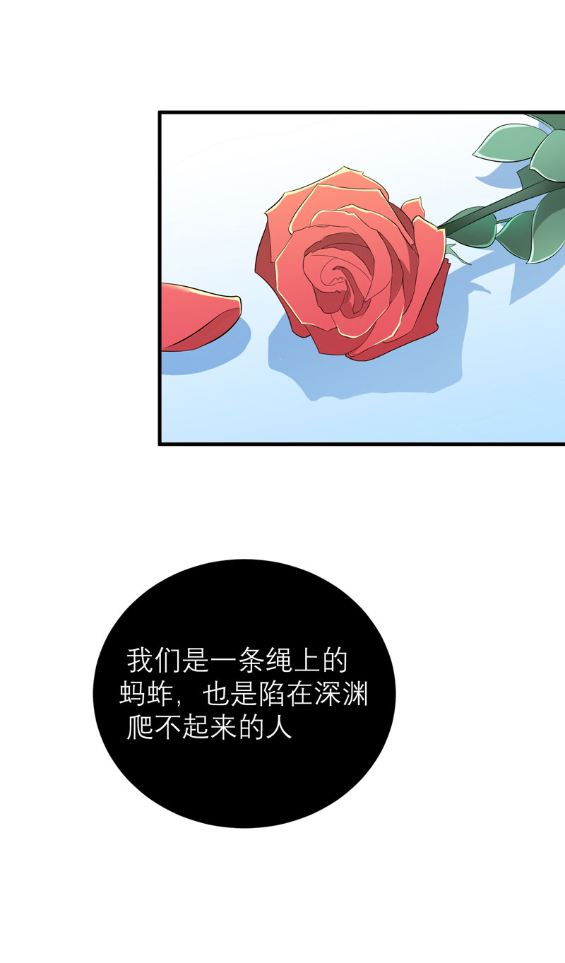 第71章：不会让你们再伤害笑笑！29